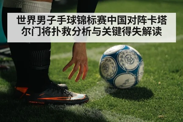 handball player throwing ball