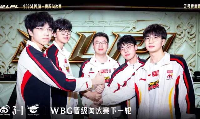 LPL发布WBG晋级败决海报：凝心共赴征途，壮志踏破云巅